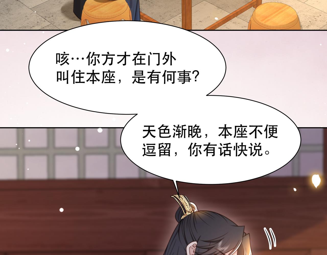 第48话谁也不娶，除非…13