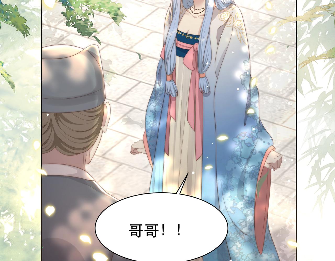 第47话太子驾到！43