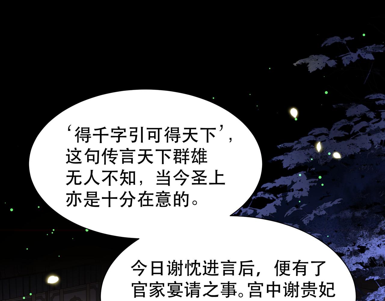 第51话假戏真做？35