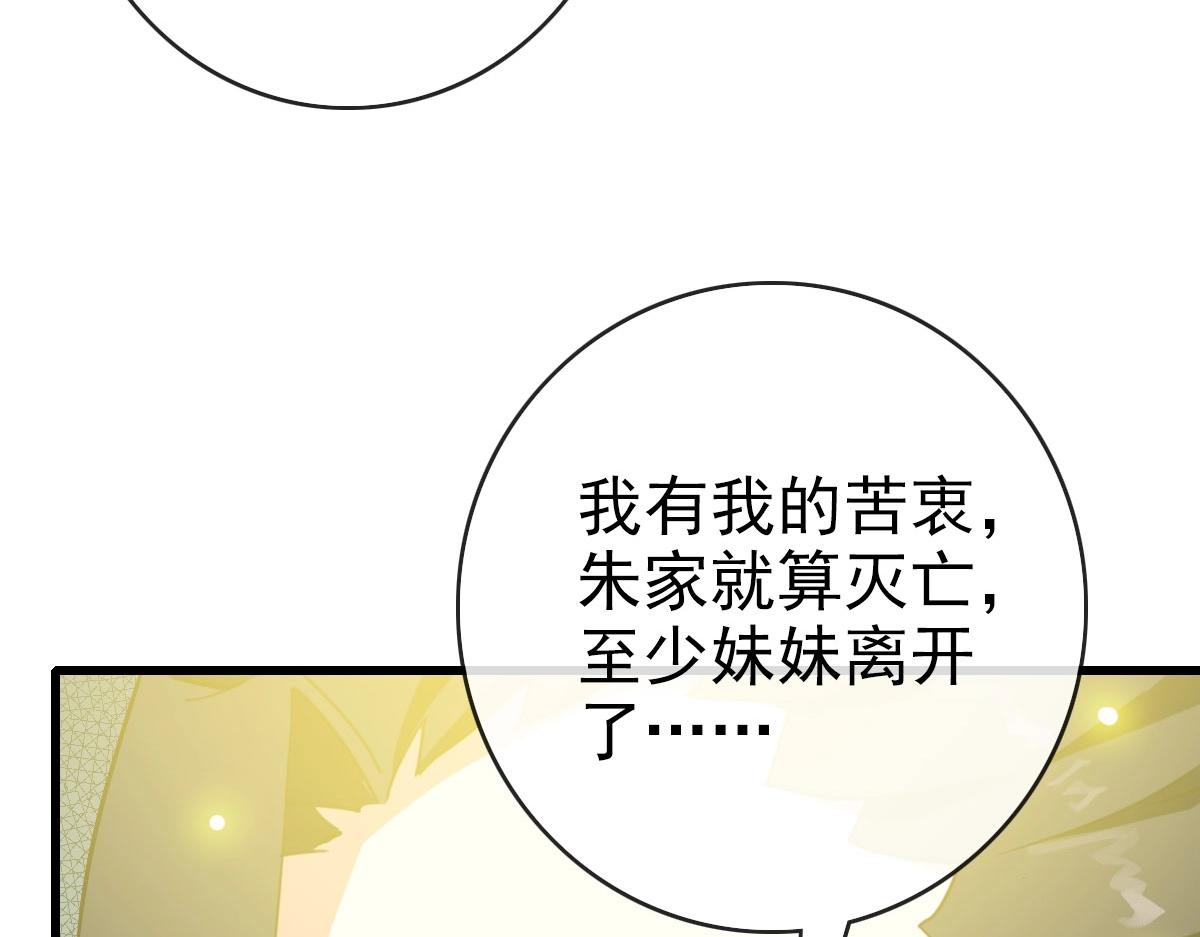 第66话 姐妹情深82