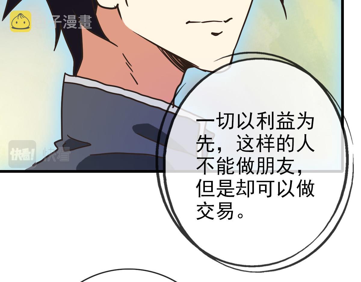 第75话 神纹比试第一关！72