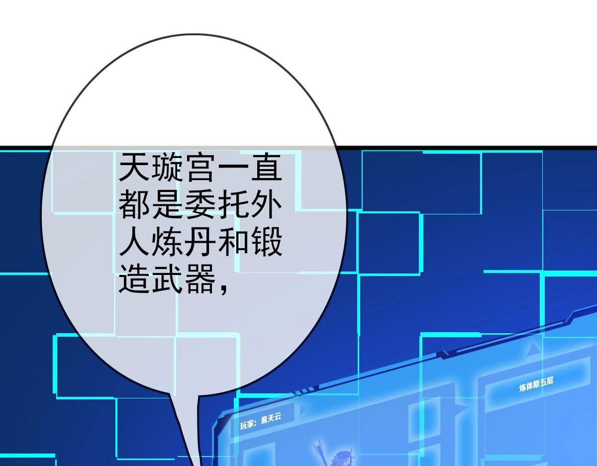 第7话 爆装备！169