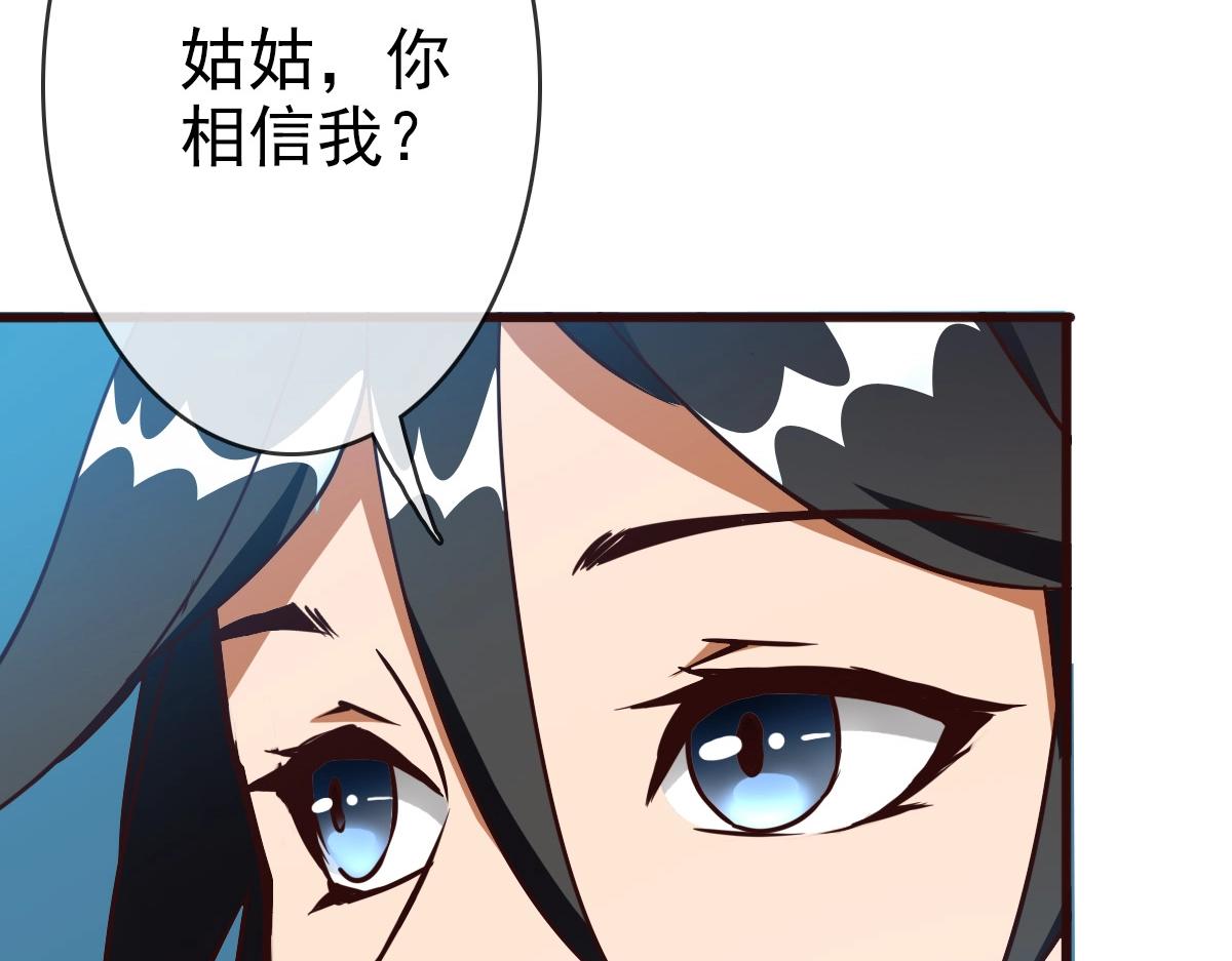 第9话 炼制灵器61