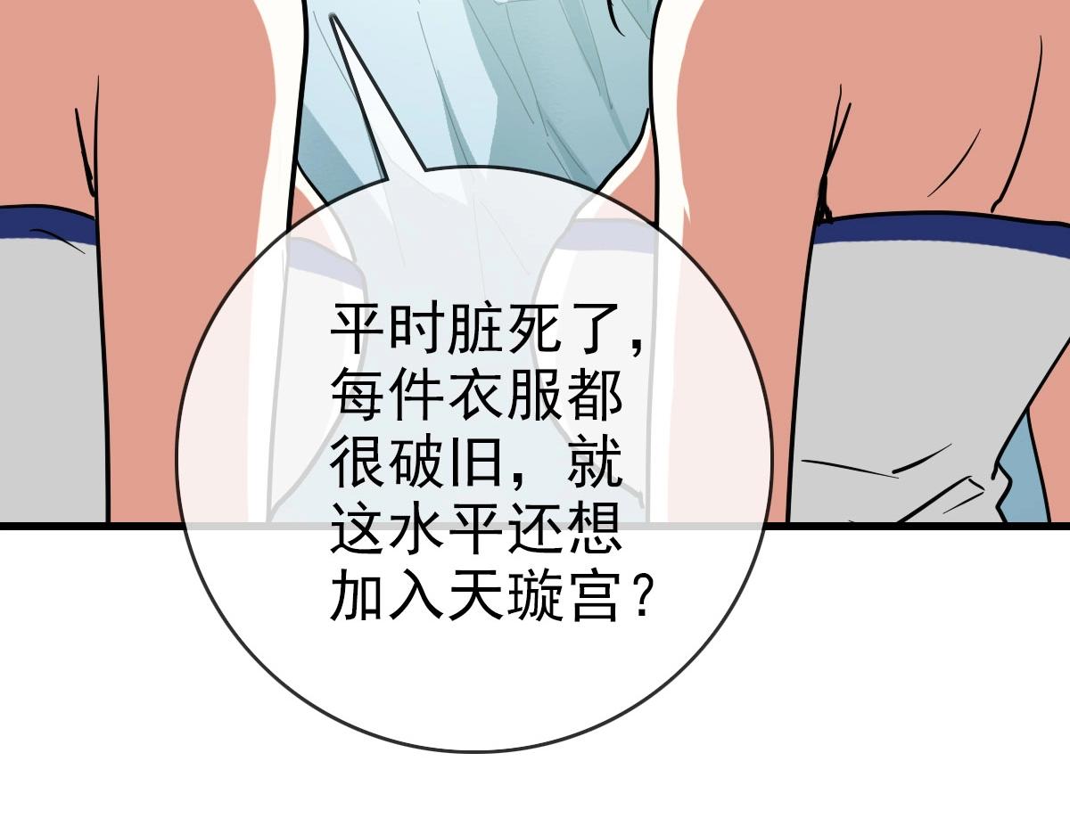 第38话 镇宫之宝135