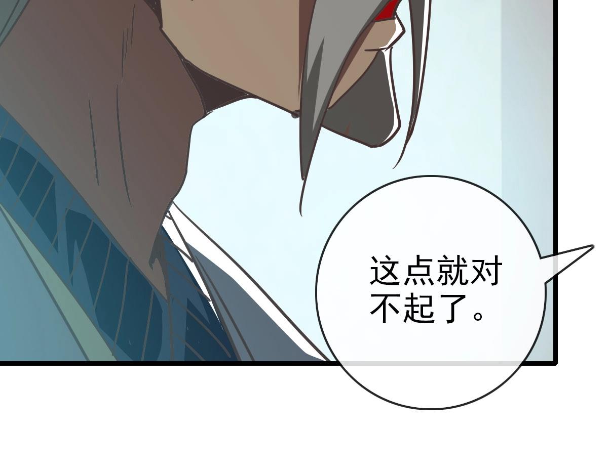 第55话青玄府的威胁81