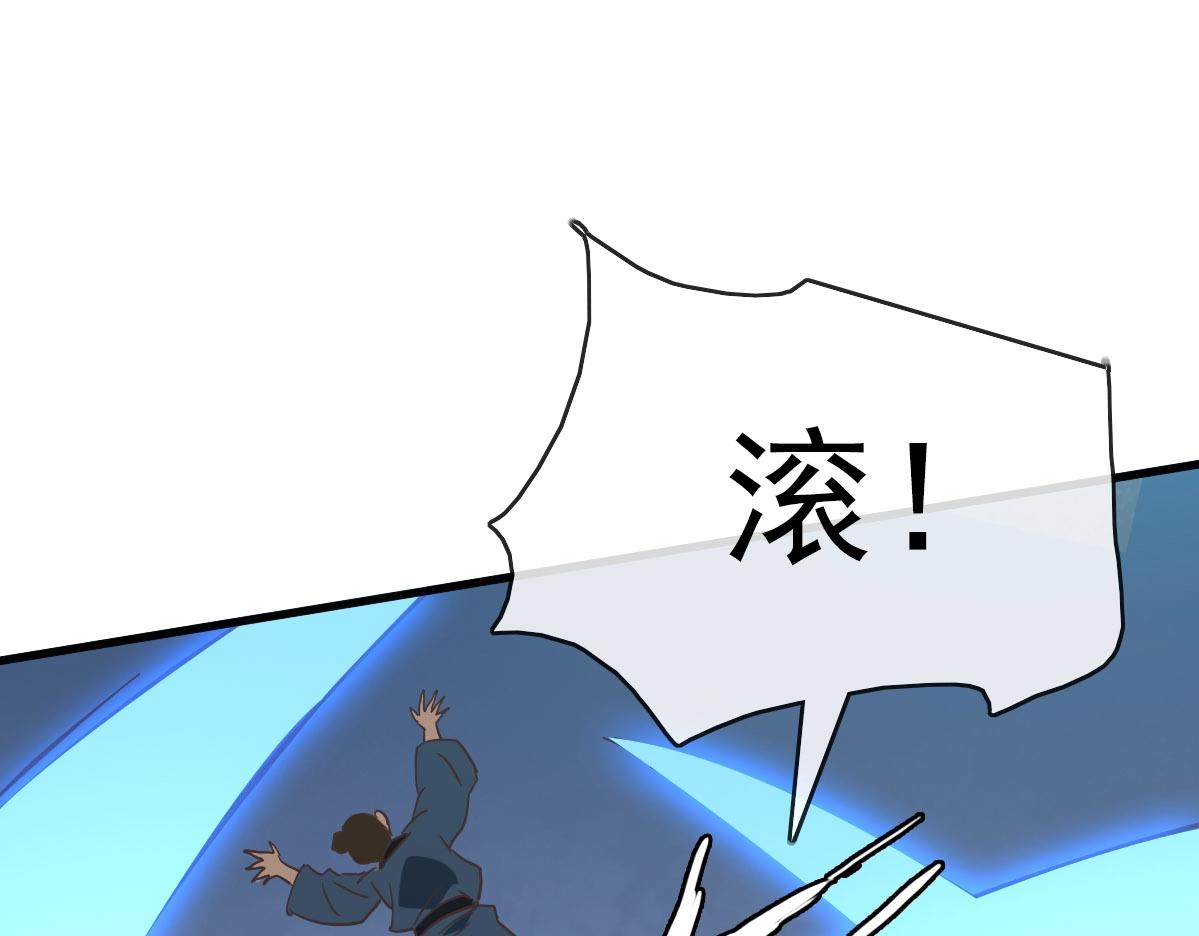 第51话再灭山寨81