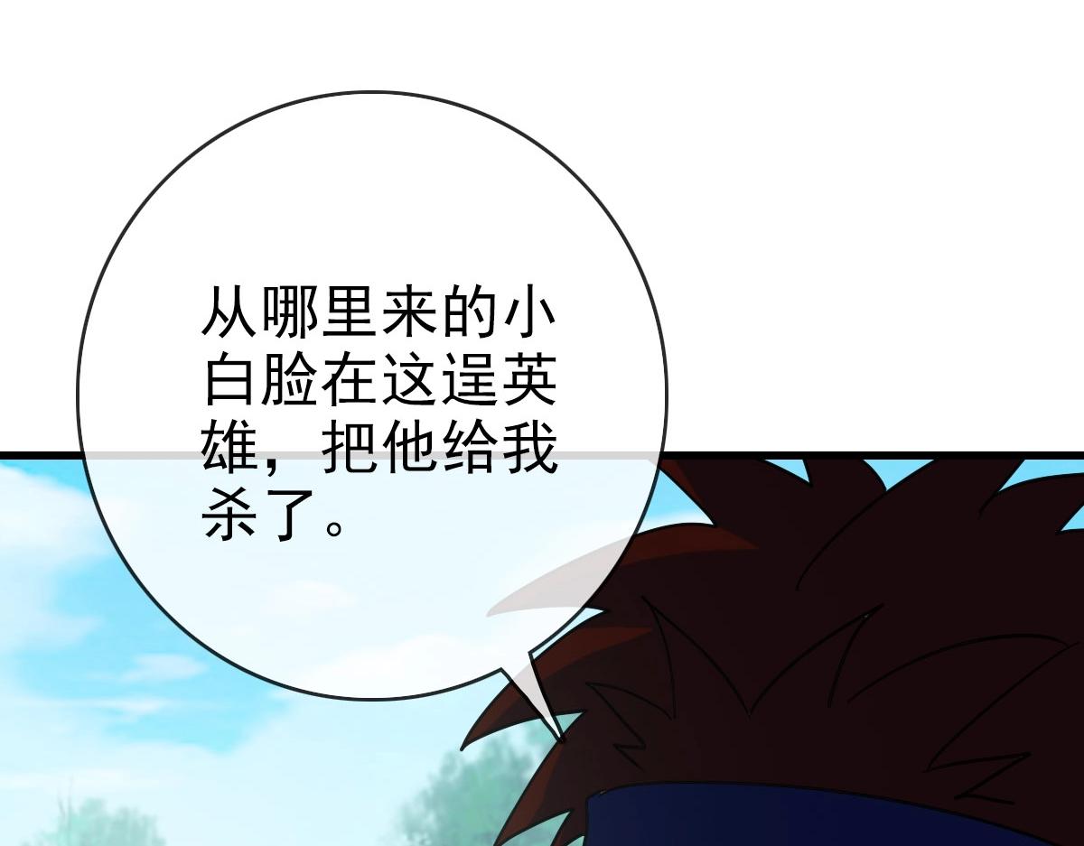 第50话先降匪徒76