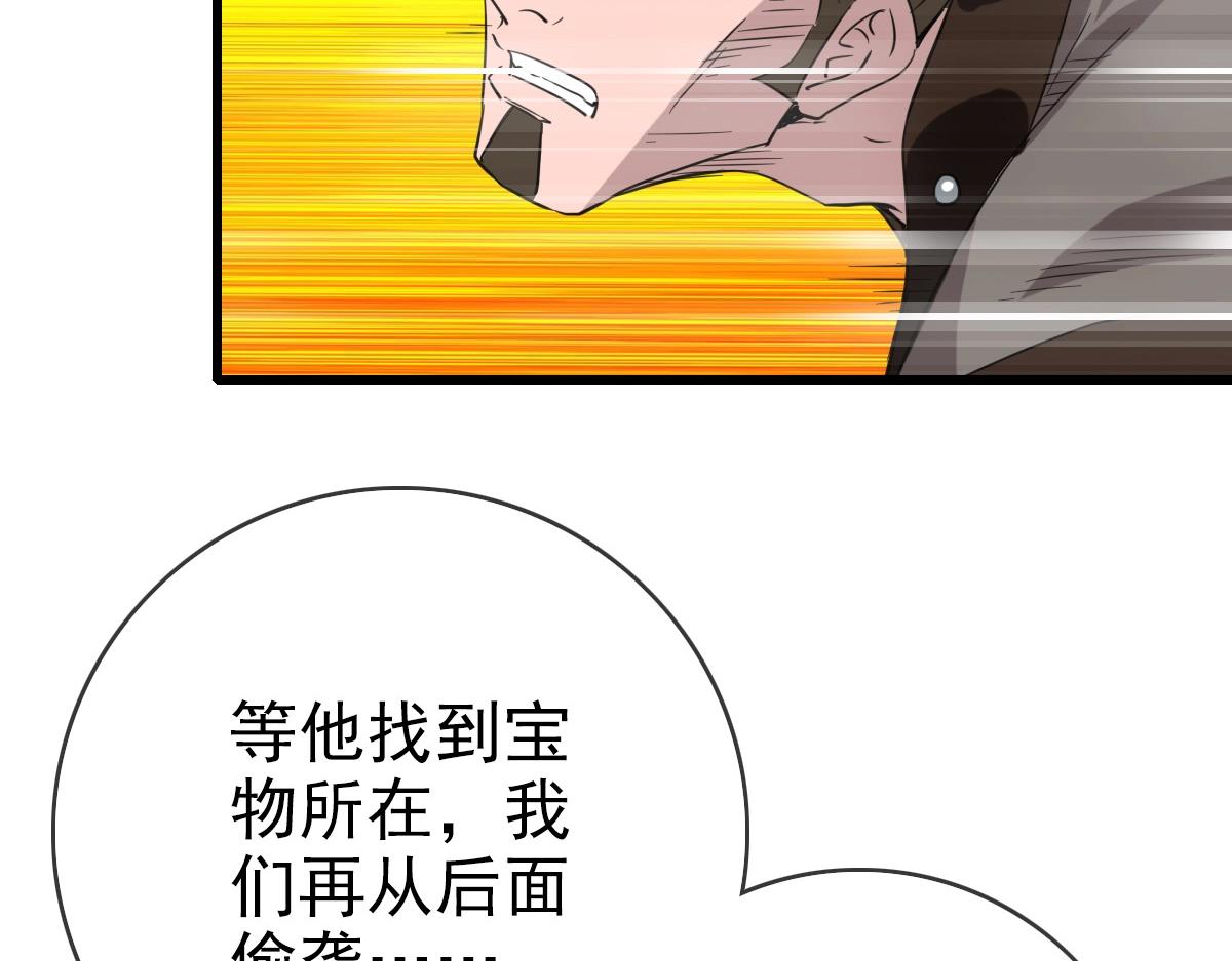 第25话 神秘遗迹79