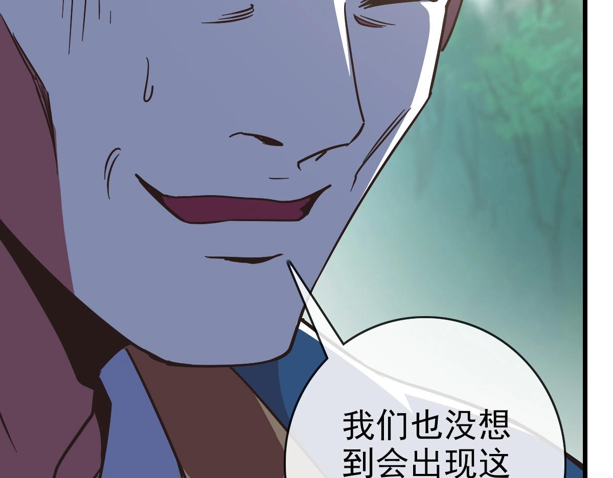 第93话 璇极合并，幽冥帝国！105