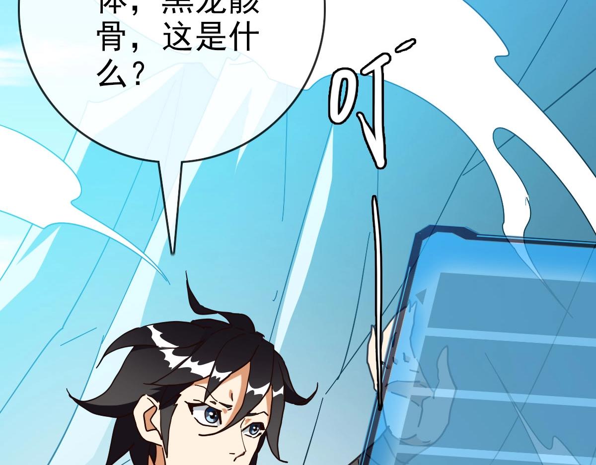 第53话黑龙灵脉83