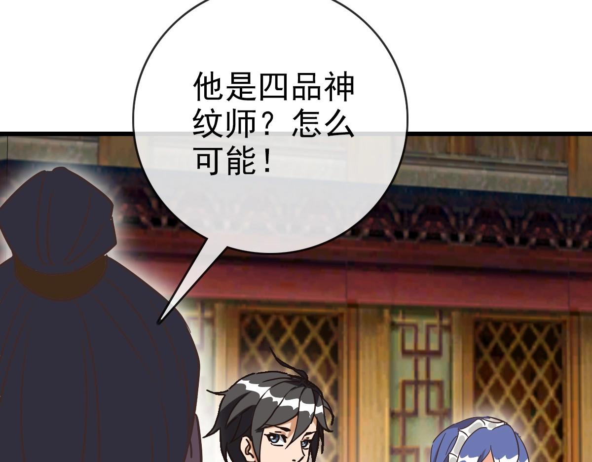 第89话 后人与传人53