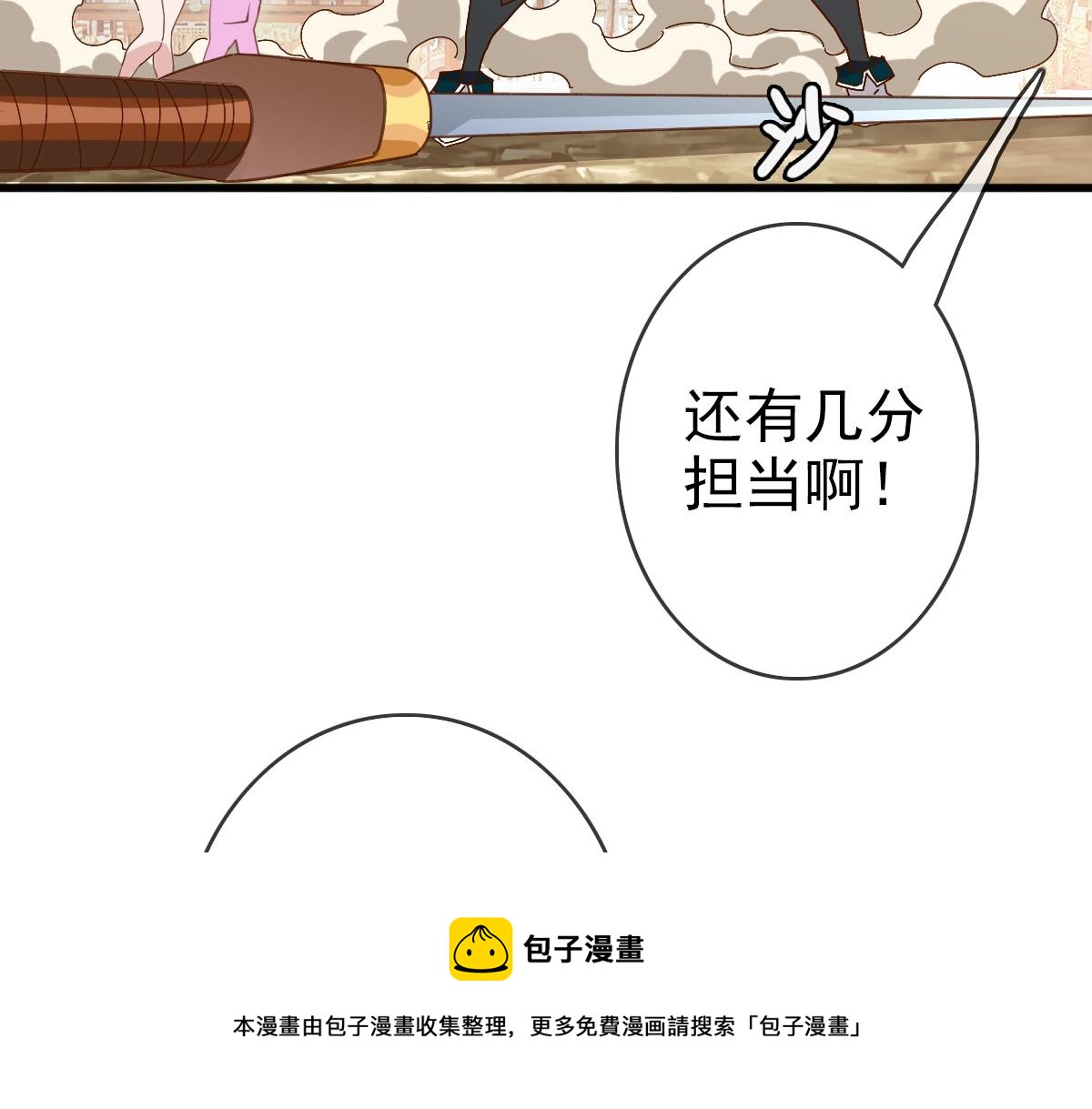 第19话 全灭天凤楼116