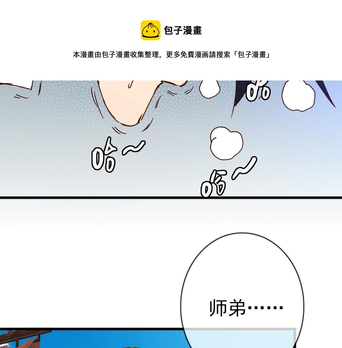 第19话 全灭天凤楼112