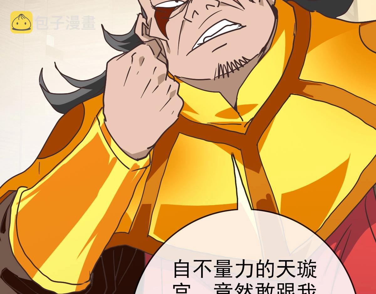 第71话 覆灭青玄府108