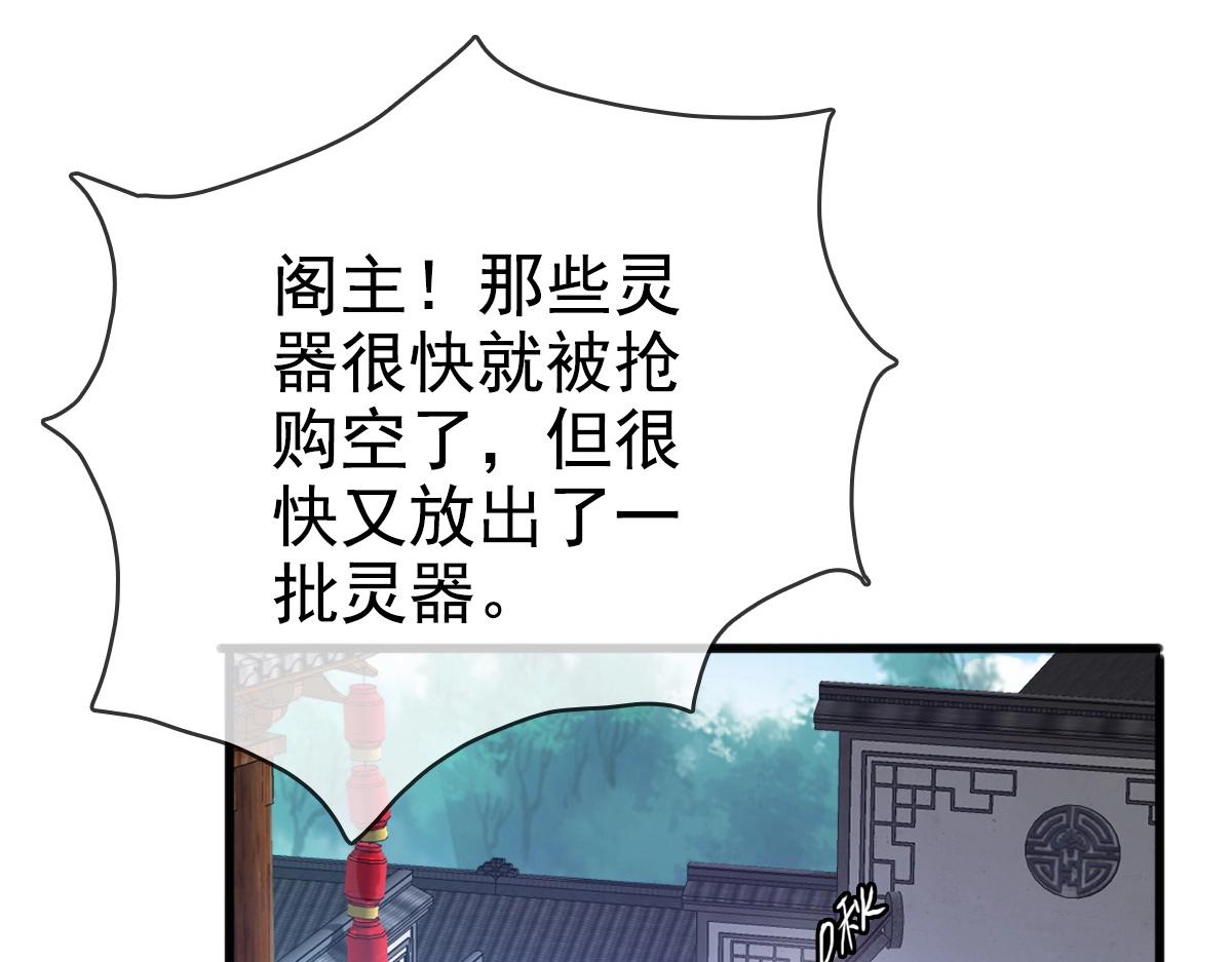 第13话 打压天凤楼76