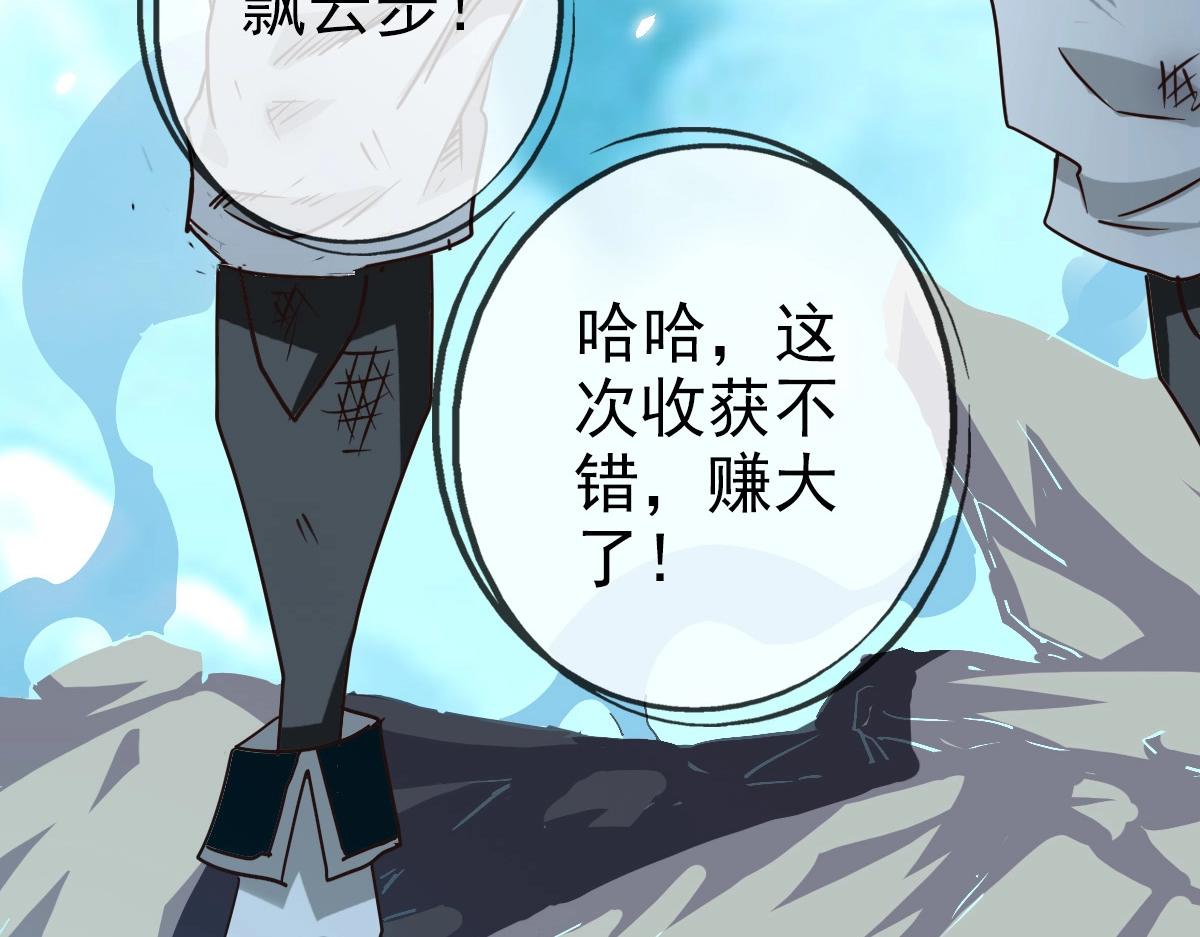 第6话 连战！86