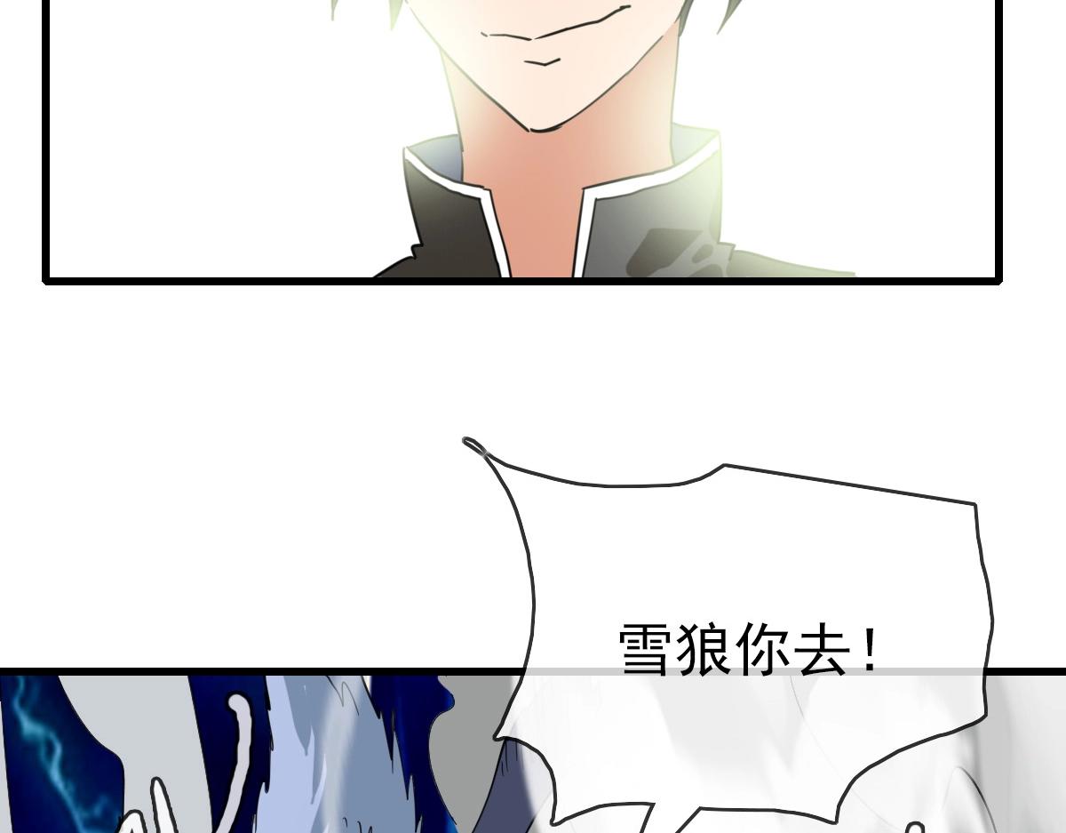 第23话 英雄救美45