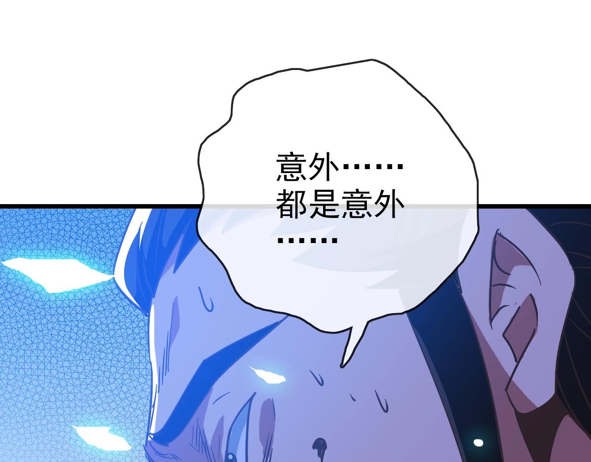 第97话 霉运丹奇效81