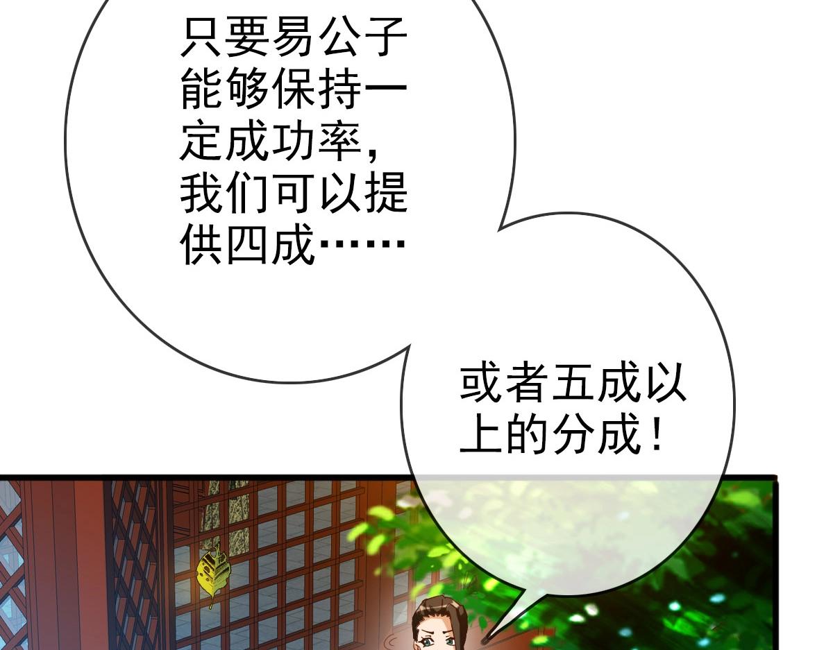 第14话 悔不当初53