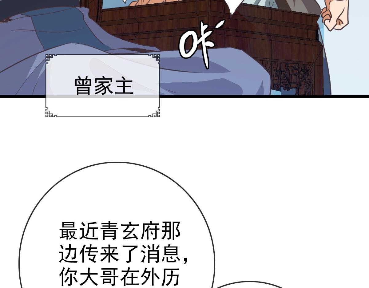 第29话 紫火神炉117