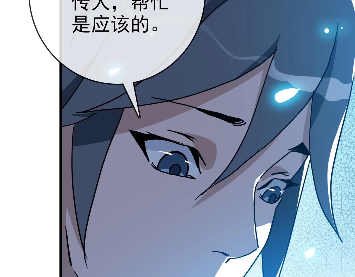 第92话 炼丹救府主111