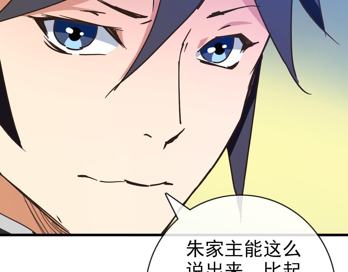 第75话 神纹比试第一关！66