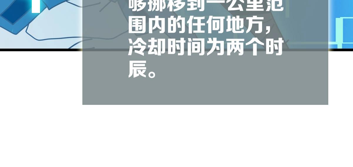第73话 神技：瞬间移动66