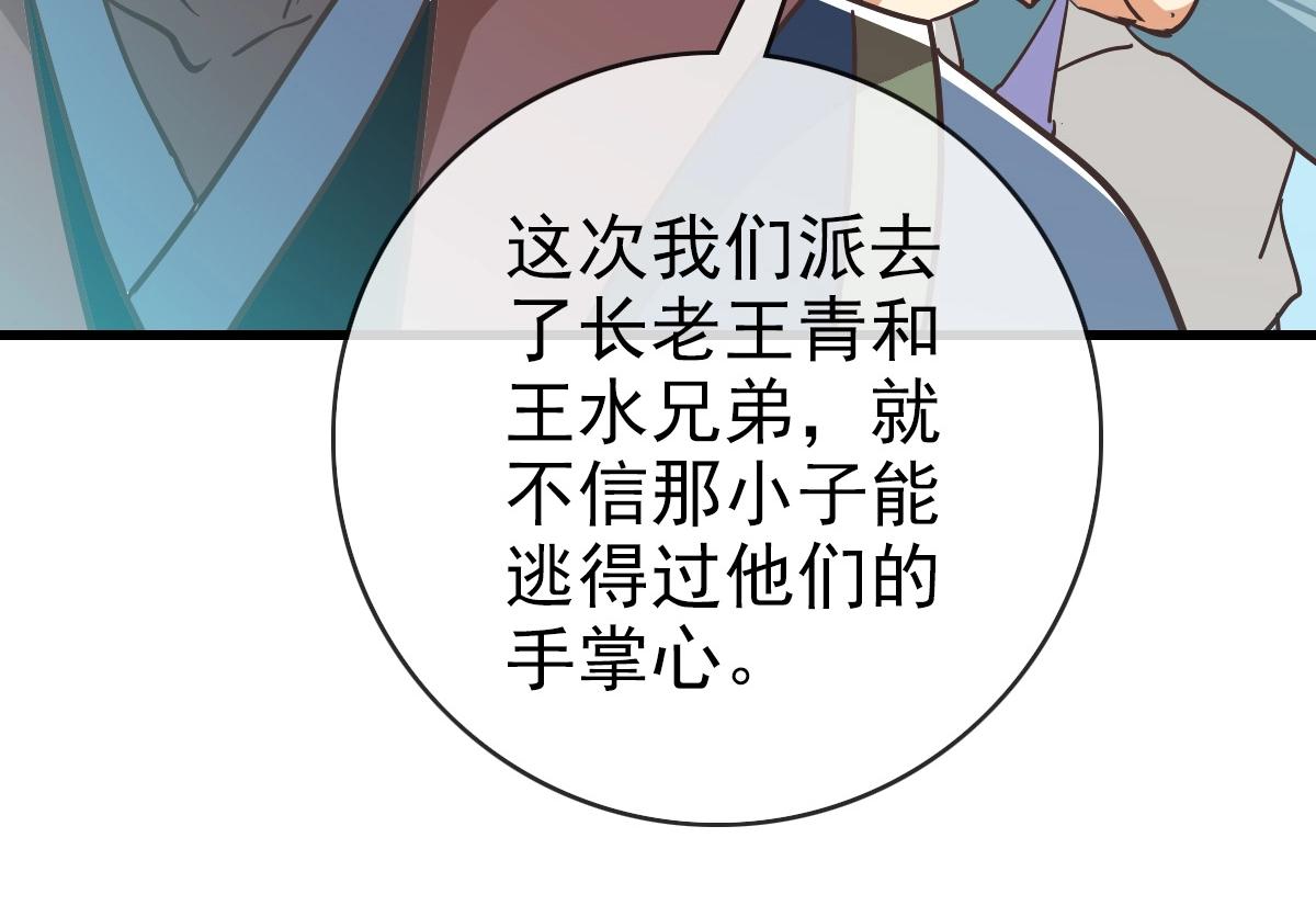 第83话 杀上王家63
