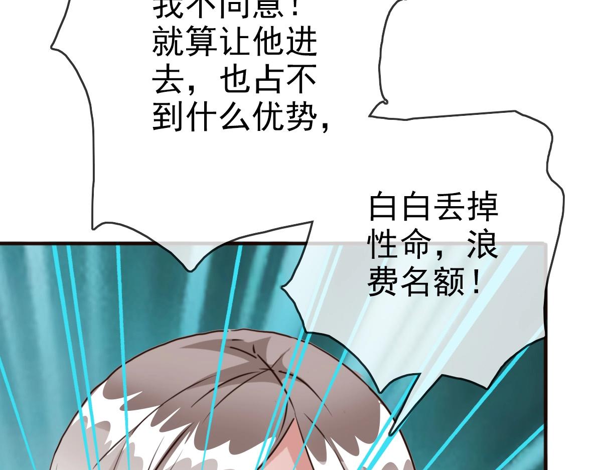 第8话 孔大师51