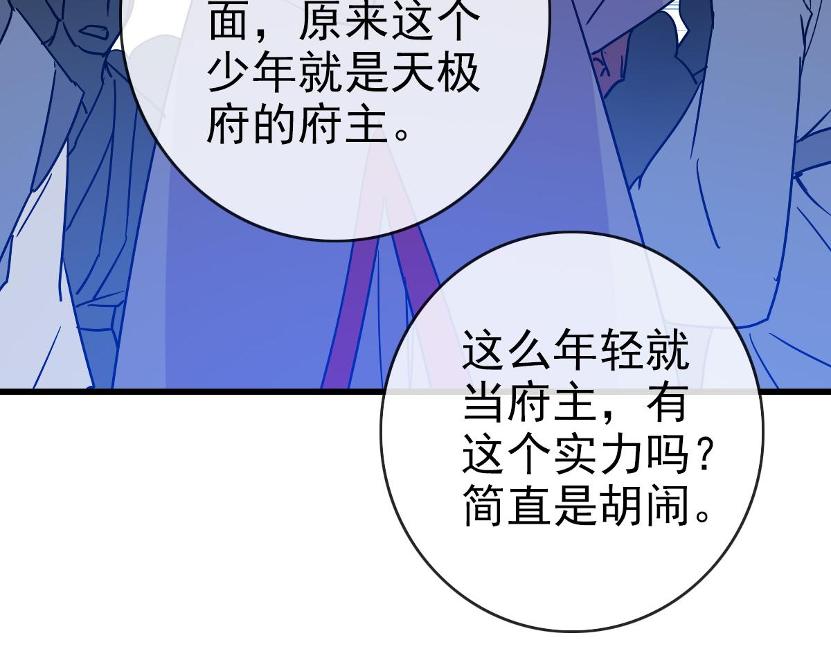 第96话 兵刃之争63