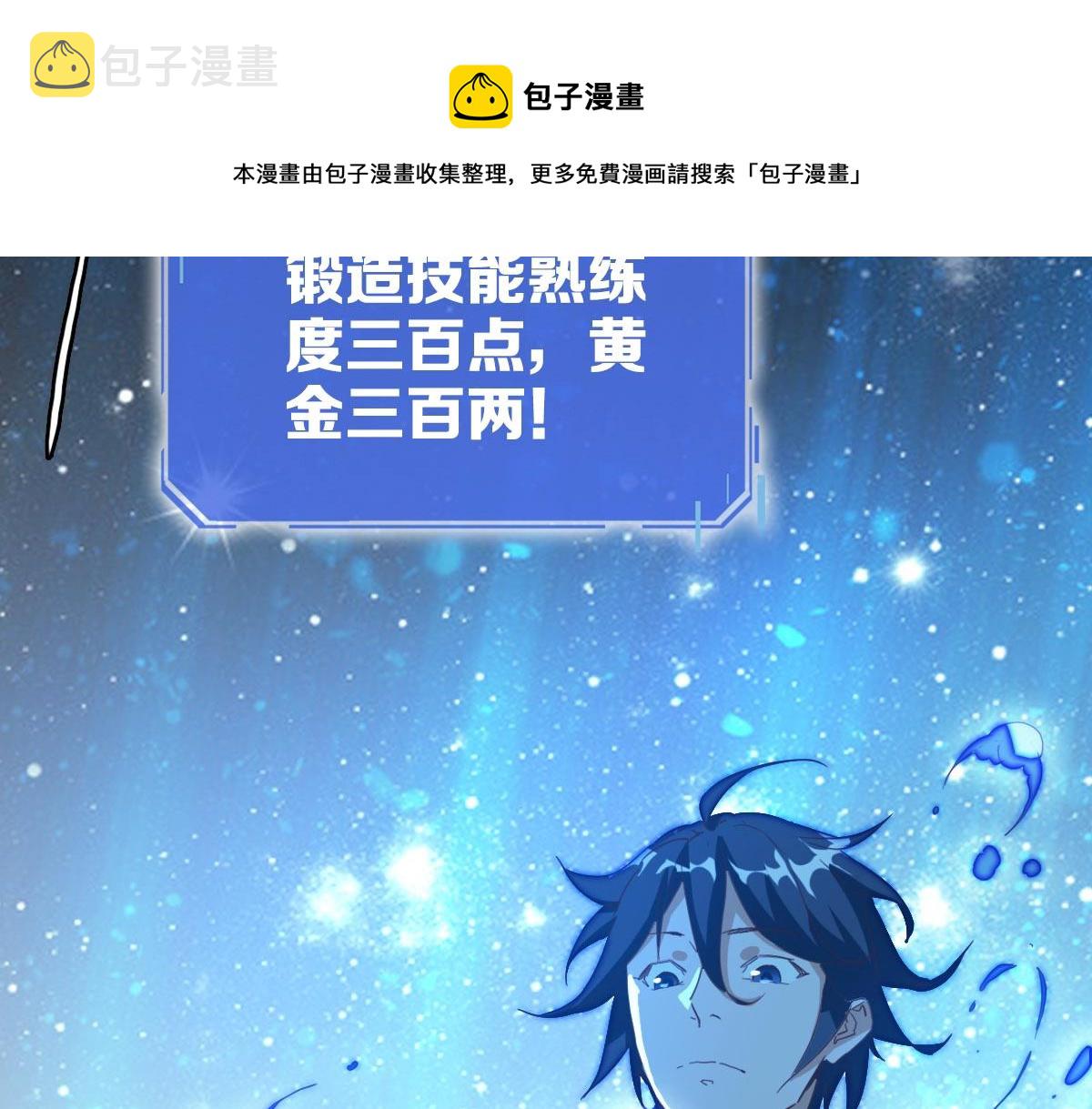 第16话 比试炼器28