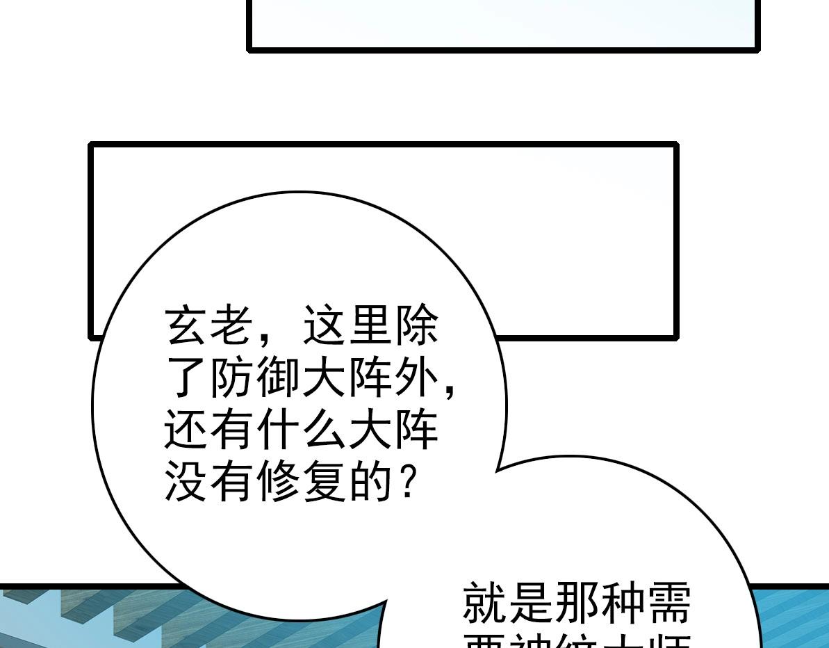 第73话 神技：瞬间移动124