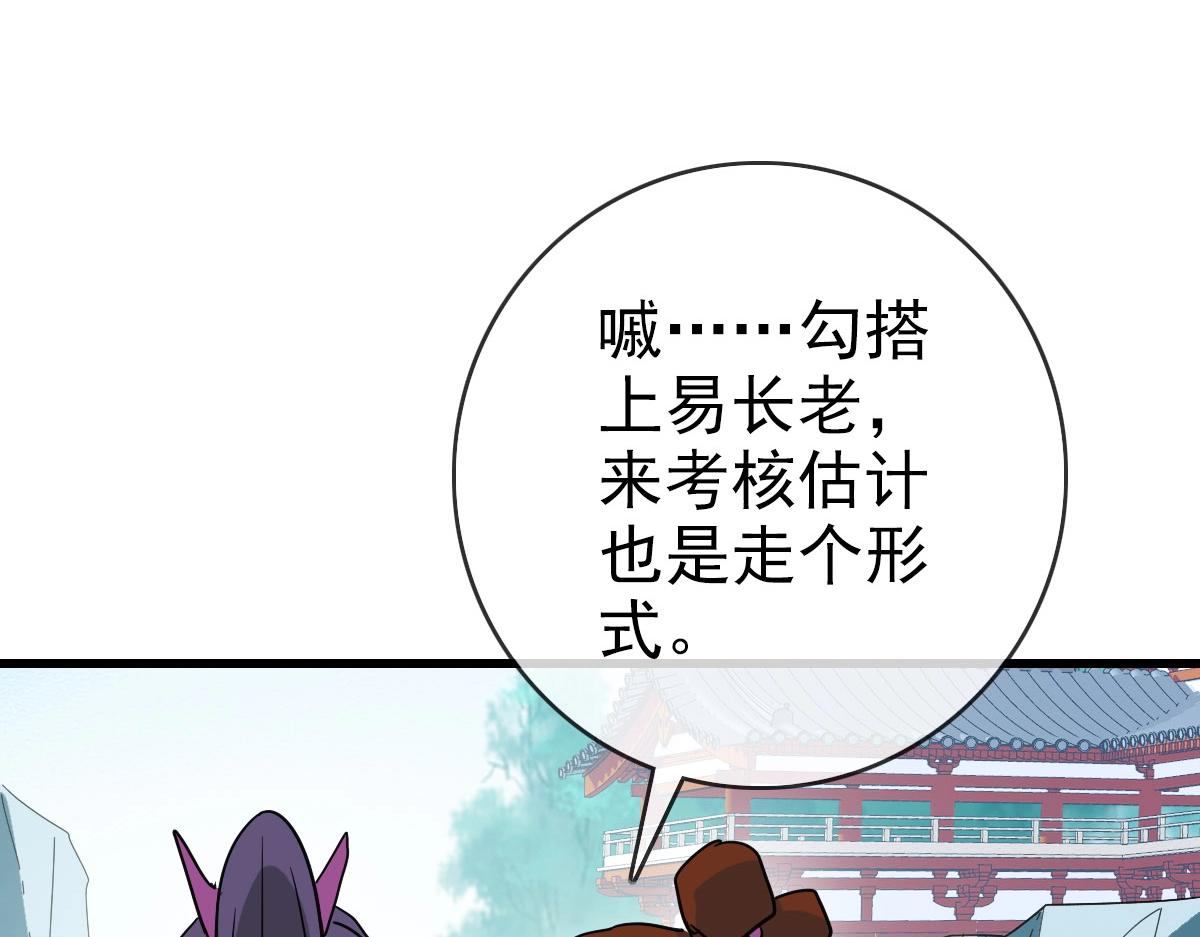 第38话 镇宫之宝131