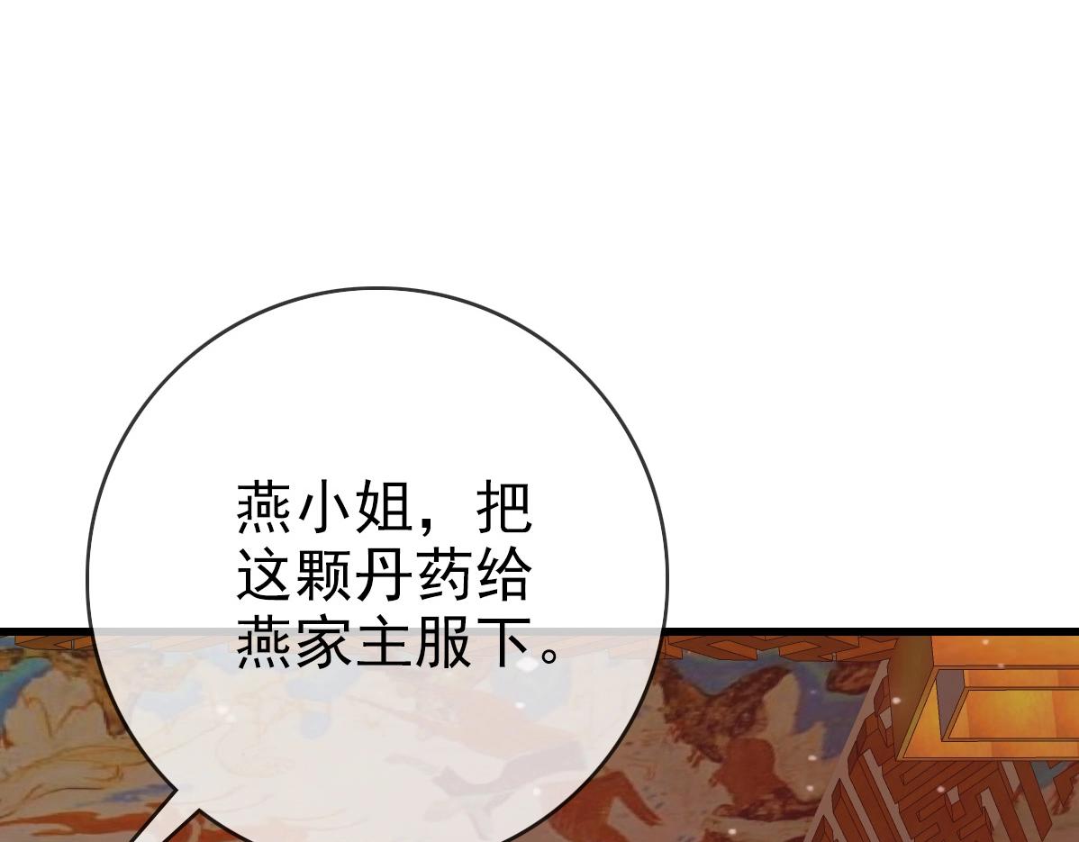 第29话 紫火神炉39