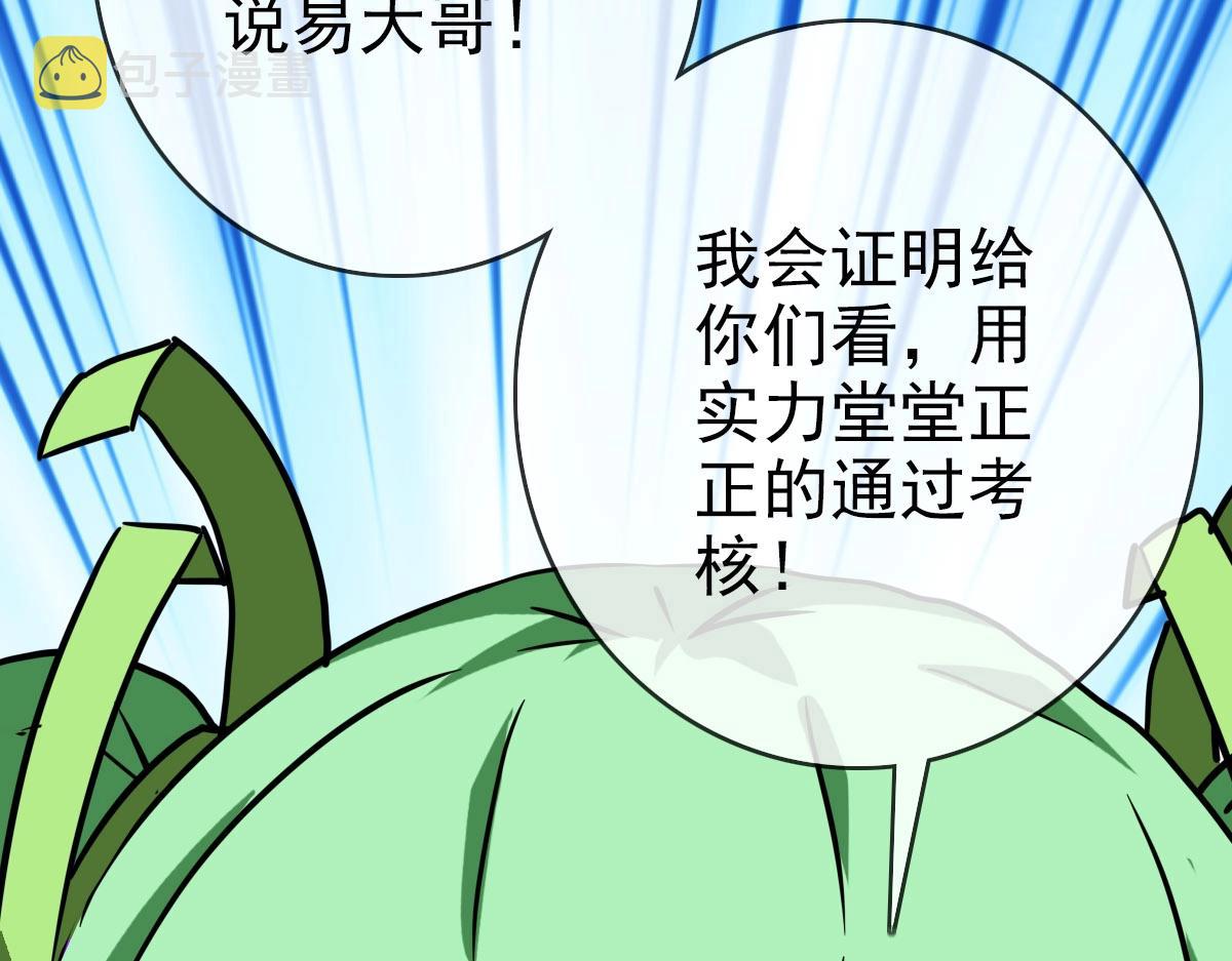 第38话 镇宫之宝137