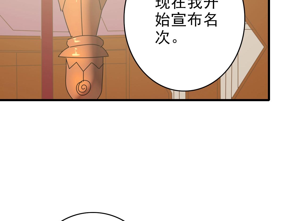 第78话 一品五重神纹！大比第一110