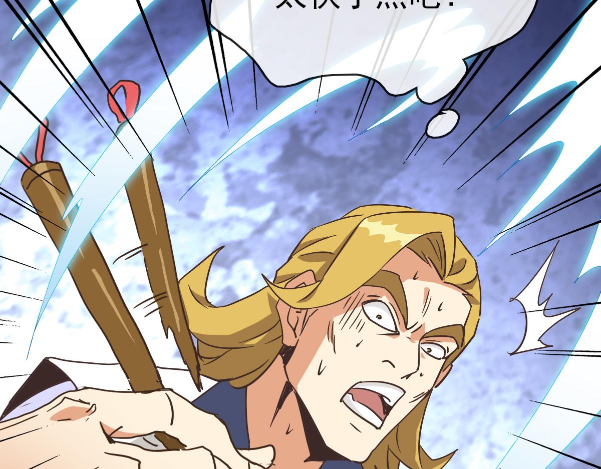 第77话 提笔如风76