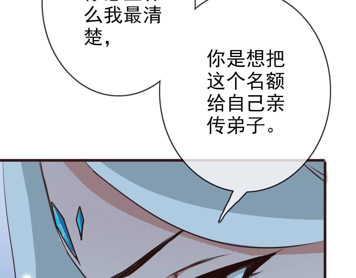 第8话 孔大师62
