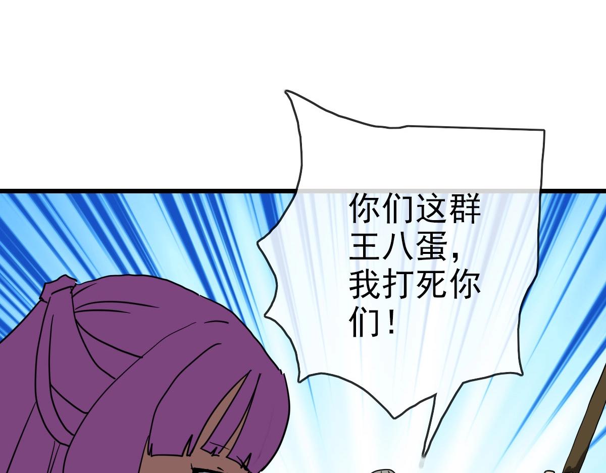 第50话先降匪徒54