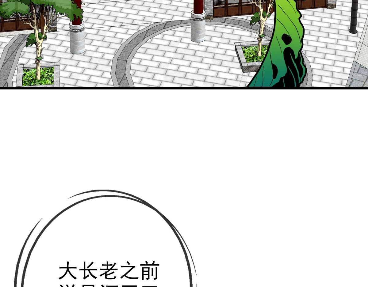 第93话 璇极合并，幽冥帝国！129