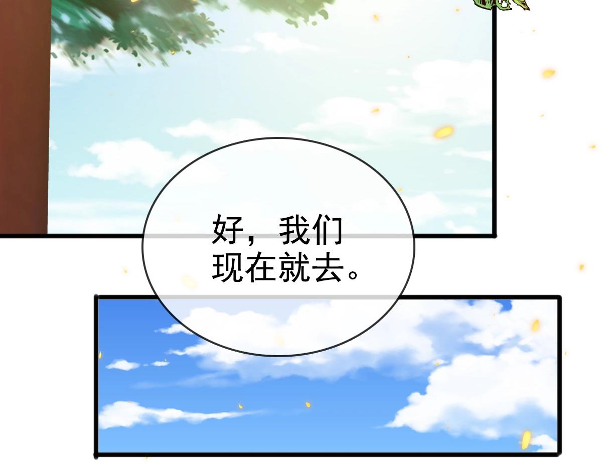 第13话 打压天凤楼41