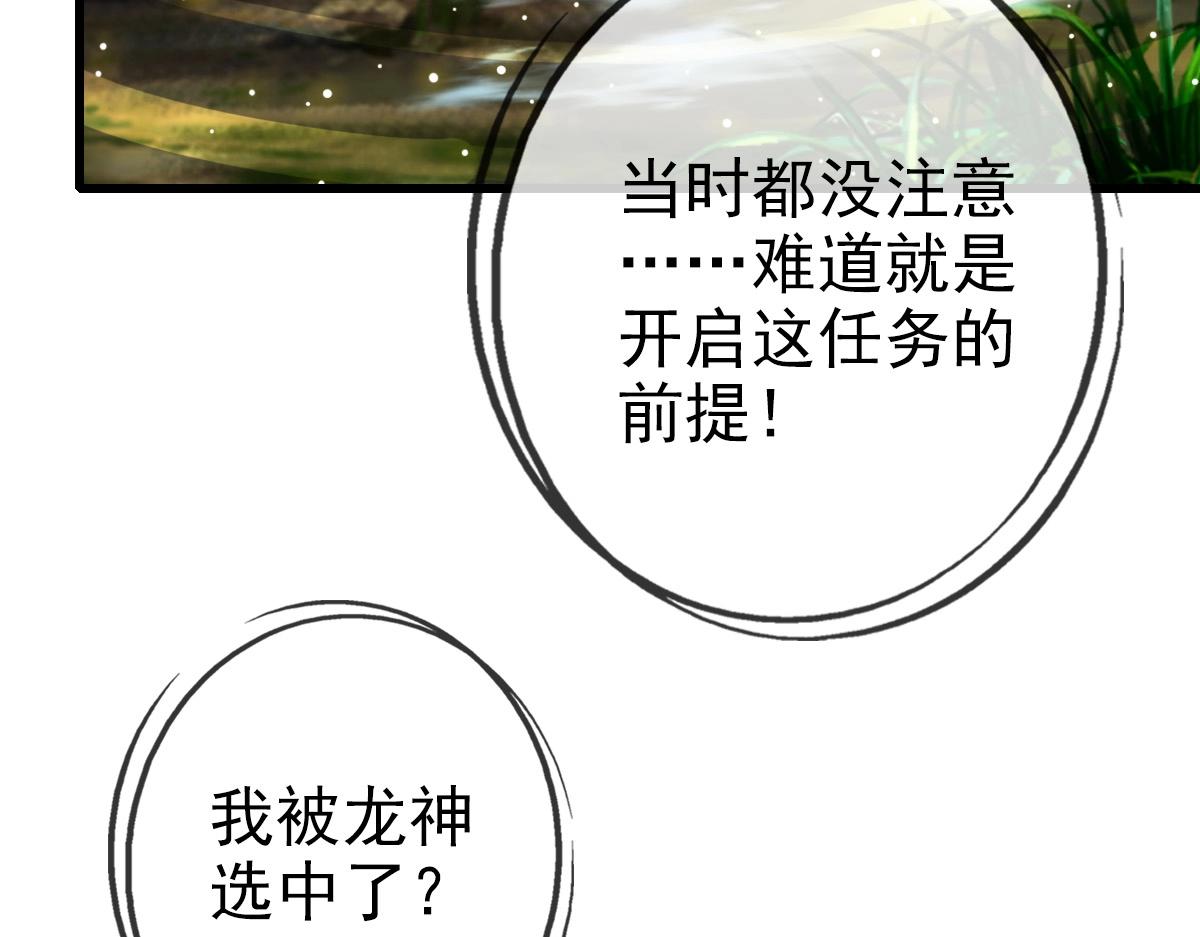第25话 神秘遗迹51