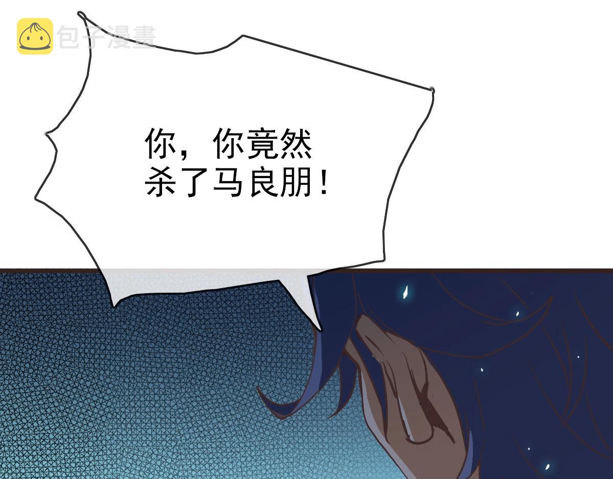 第18话 偷袭者死！71