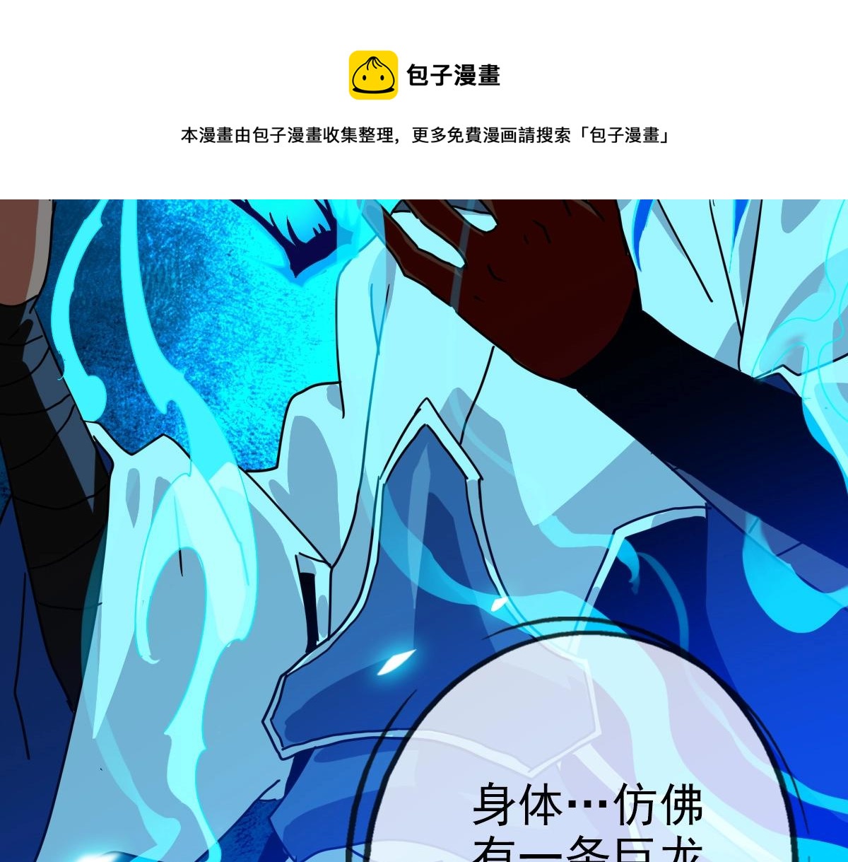 第27话 龙神传承70