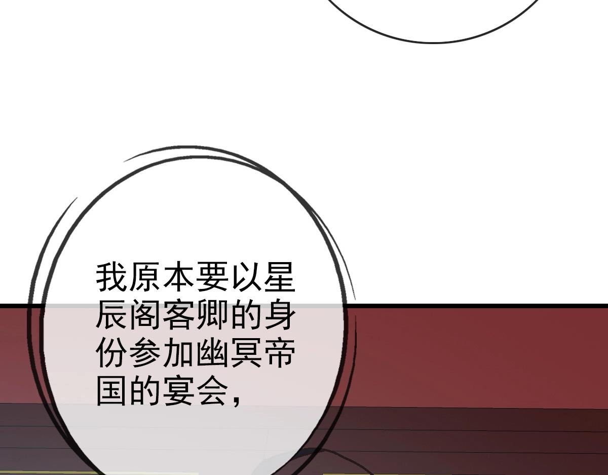 第93话 璇极合并，幽冥帝国！67