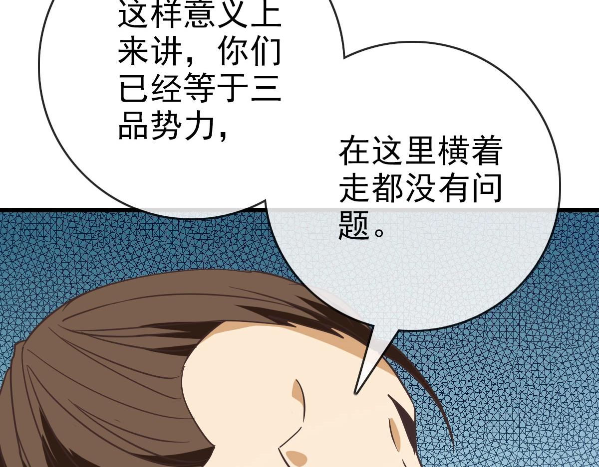 第55话青玄府的威胁127