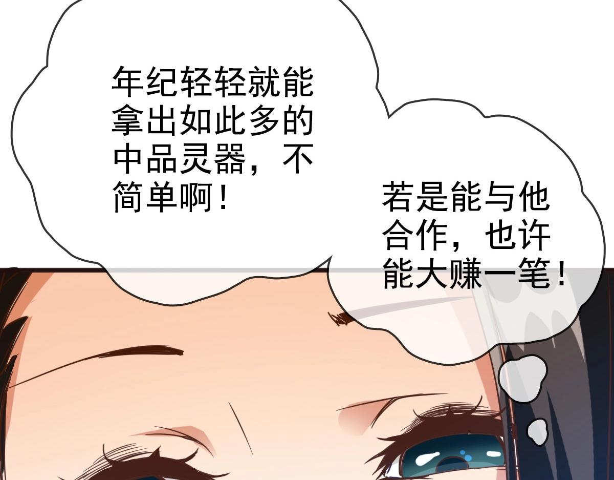第13话 打压天凤楼23