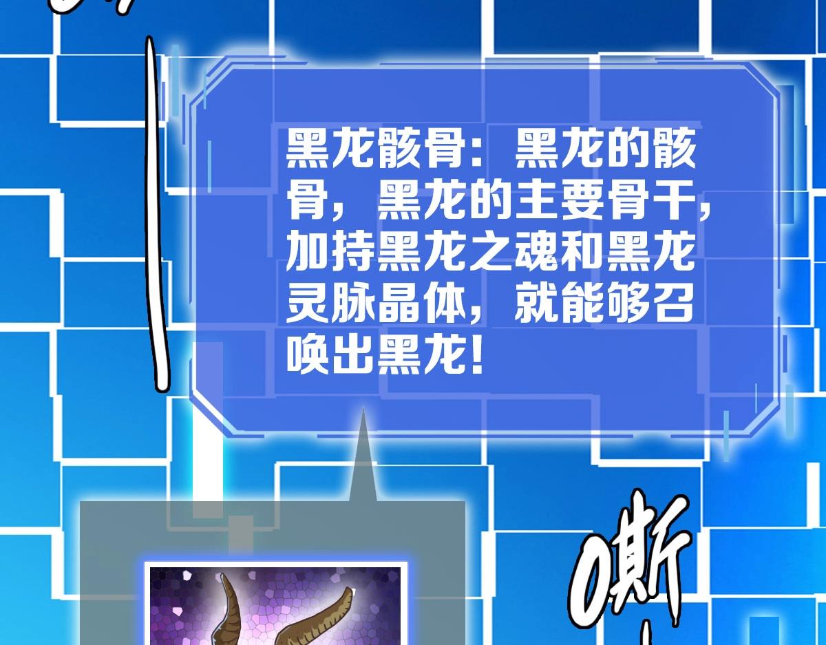 第53话黑龙灵脉87