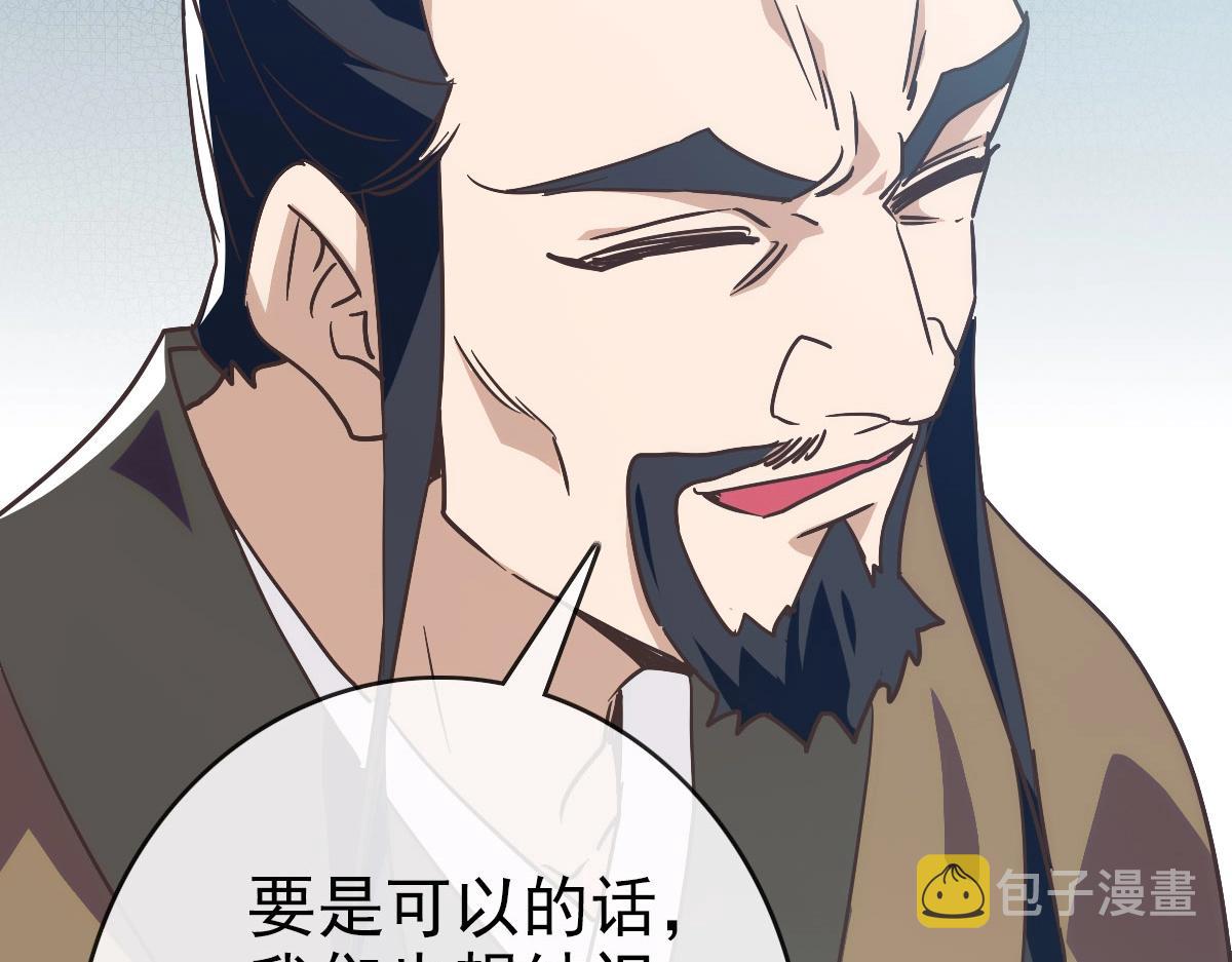 第65话“我就嫁给你”99