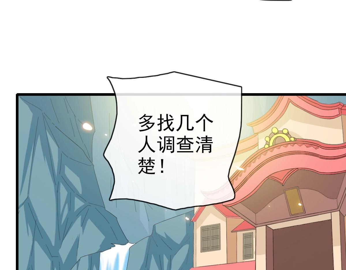第93话 璇极合并，幽冥帝国！108